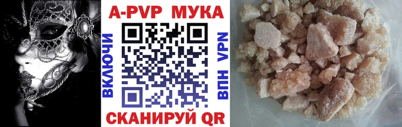APVP мука  магазин  наркотиков  Сосновка 