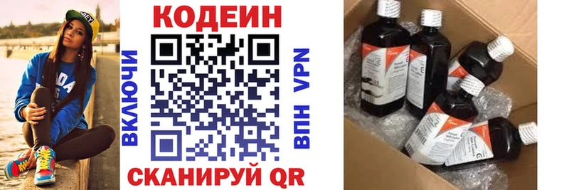 Codein Purple Drank  закладка  Сосновка 