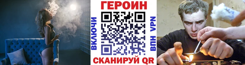 ГЕРОИН Heroin  купить закладку  Сосновка 